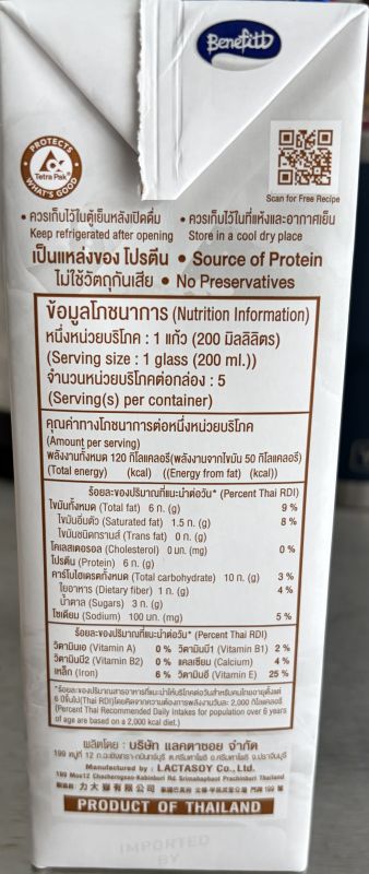 นมถั่วเหลืองสูตรพิเศษ เบนิฟิตต์