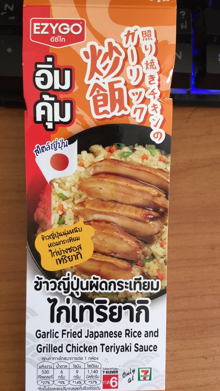 Garlic Fried Japanese Rice Nutrition Facts Food Tracker & Calorie Counter site www