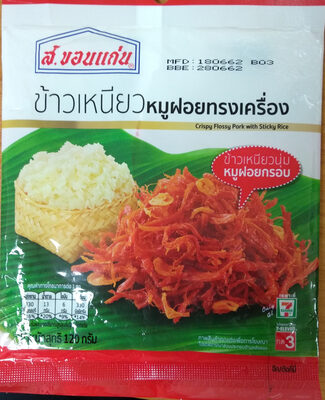 Rice Niew, Shredded Pork, Khon Kaen