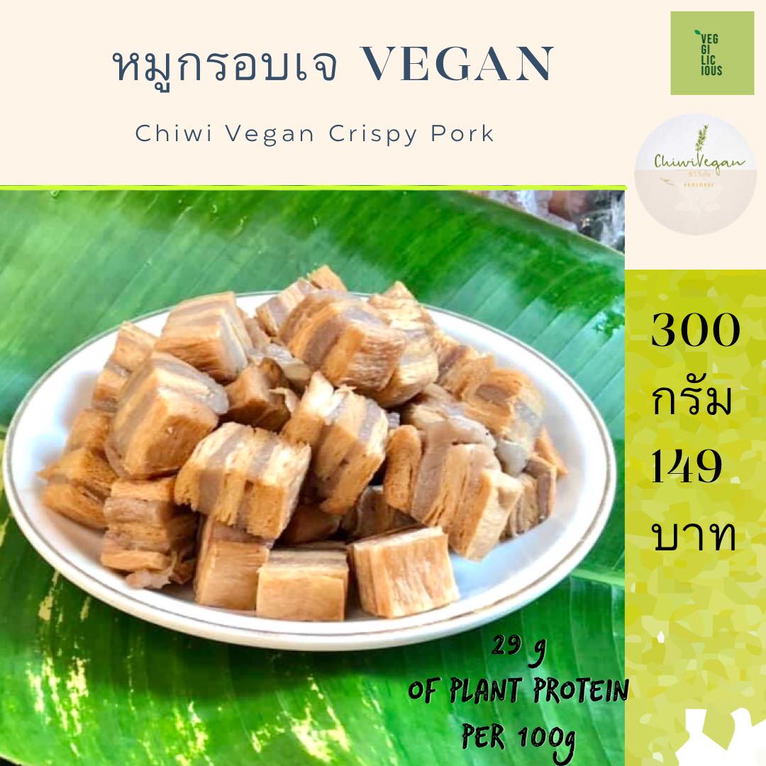 chiwi vegan Crispy Pork