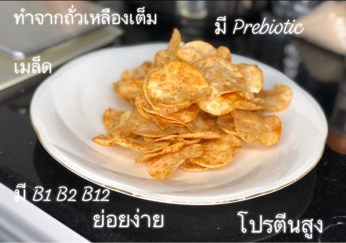 tempeh Chips Nutrition Facts Food Tracker & Calorie Counter site