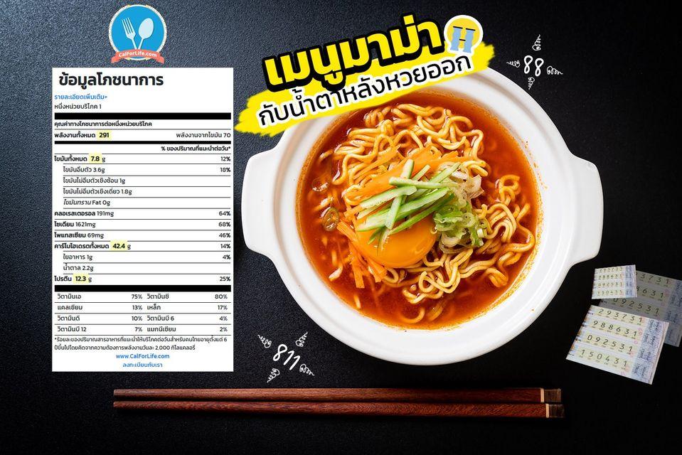 instant noodles
