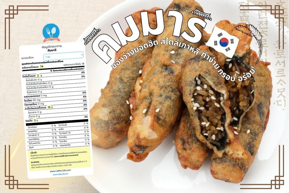 คิมมาริ