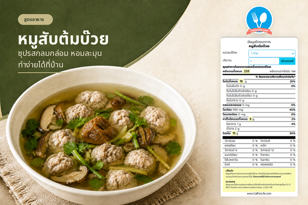 Minced Pork and Sour Plum Soup