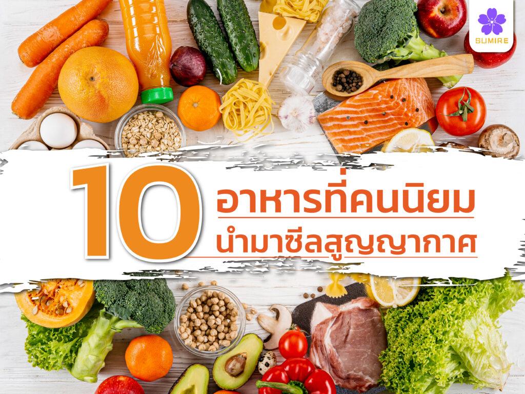 Top 10 Vacuum Sealed Foods Food preservation adds more value