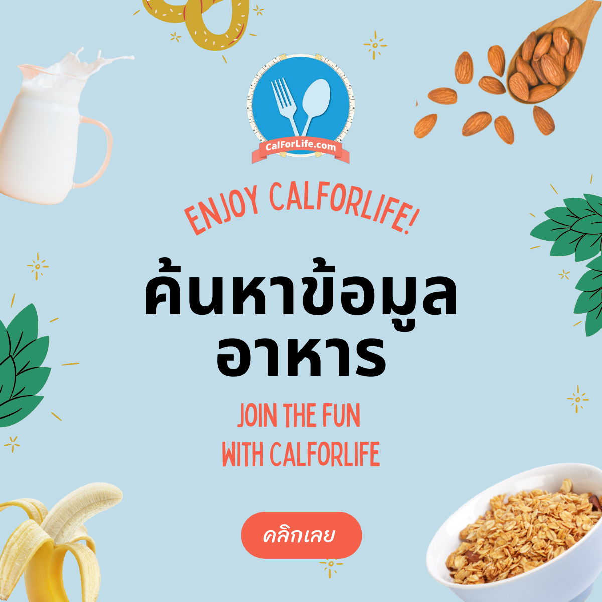 calforlife.com logo
